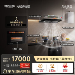 老板 风神系列新款E3P吸油烟机+燃气灶C5+热水器J10P+洗碗机V20+蒸烤一体机D3U