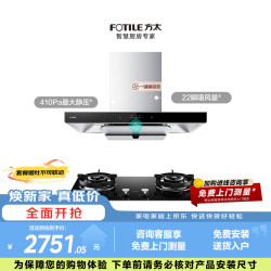 方太 EMC5A TX22烟灶套装 欧式顶吸不联动22风量 5.2kW火力64%热效率可拆卸炉头天然气