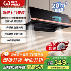 威力 中式油烟机灶具套装 20立方大吸力爆炒家用厨房抽油烟机燃气灶 小尺寸脱排老式出租屋公寓烟灶套装