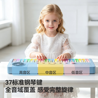 迪漫奇 37键充电电子琴 蓝色 儿童益智玩具