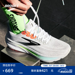 BROOKS Ghost 17 缓震跑鞋 灰白/粉橙/壁虎绿 43码