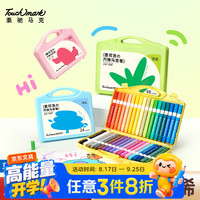 touch mark 儿童丙烯马克笔36色三角杆易握可水洗水彩笔不透纸可叠色小学生美术绘画荧光记号笔绘画开学礼物
