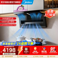 美的 顶侧三腔顶吸抽油烟机28大风量烟灶联动智控强排烟机防干烧双