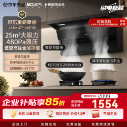 名气 老板出品533顶侧双吸油烟机 25风量大吸力挥手智控爆炒一级能效家用自清洁抽吸排