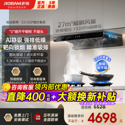 老板 抽吸油烟机燃气灶套装家用欧式顶吸双子星E2 27大风量132