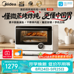 美的 家用微波炉 平板台式微蒸烤炖一体机一级能效不锈钢内胆手机智能互联安