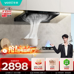 华帝 脱排抽油烟机欧式超薄变频27风量大吸力上门安装i11S36P+71BS