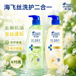 海飞丝 洗护2合1青苹果栀子花香洗发水670克 去屑控油蓬松护发正品