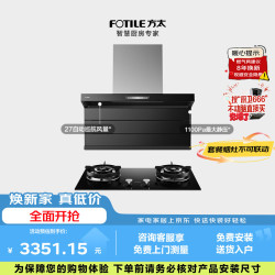 方太 L2P TX22非联动烟灶套装 顶侧双吸27风量油烟机 5.2kW火力64%热效可拆卸炉头天然气