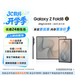 三星 Galaxy Z Fold8 新形态阔折叠屏手机 4:3宽幅内屏 第五代骁龙8至尊 AI游戏手机 12GB+512GB 岩影灰