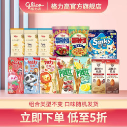 格力高 百奇百力滋饼干6盒+5袋+2瓶