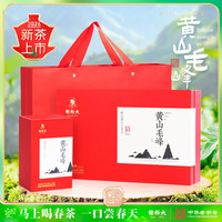 谢裕大 特级一等 黄山毛峰 150g 蓝色款