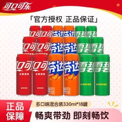 可口可乐 330ml*6罐+雪碧330ml*6罐+芬达330ml*6罐碳酸饮料混装