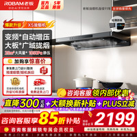 老板 油烟机灶具套装X5/61N0S顶吸式抽吸油烟机燃气灶直流变频厨房欧式25风量烟灶套装