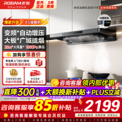 老板 油烟机灶具套装X5/61N0S顶吸式抽吸油烟机燃气灶直流变频厨房欧式25风量烟灶套装