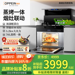 欧派 集成灶蒸烤一体多功能变频大吸力大容量集成灶消毒柜蒸箱烤箱暖菜板智能语音 【蒸烤一