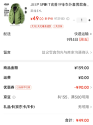 JEEP SPIRIT 【三防】吉普登山冲锋衣