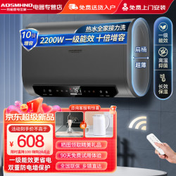 热水器电热水器家用储水式扁桶双胆速热节能2200W卫生间出租房洗澡一级能效 50L 2