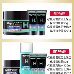 曼秀雷敦 HY保湿活力系列 深层保湿 男士润肤霜  50g