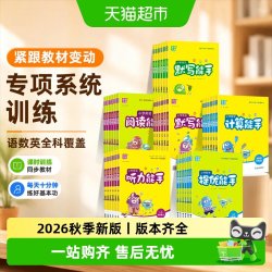 延边大学出版社 计算能手默写能手