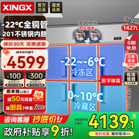 星星 六门冰箱商用双温冷藏冷冻厨房冰箱全铜管不锈钢冰柜酒店保鲜立式冰柜 KCD-1871GT6