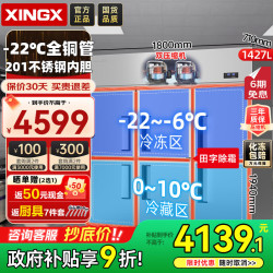 星星 六门冰箱商用双温冷藏冷冻厨房冰箱全铜管不锈钢冰柜酒店保鲜立式冰柜 KCD-1871GT6