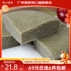 广州酒家 利口福 广州酒家利口福 黑米糕120g袋装 方便速冻食品早餐面食广式早茶点心 黑米糕120g