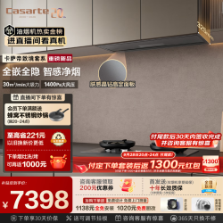 卡萨帝 致境油烟机灶具套装 全嵌全隐抽吸排油烟机大吸力静音 30风量 上门安装 搭黑色定时灶Q5T