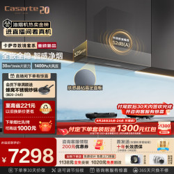 卡萨帝 致境油烟机灶具套装 全嵌全隐抽吸排油烟机大吸力静音 30风量烟灶联动 上门安装 Q5T(灰)