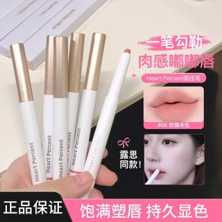 百亿补贴：heartpercent唇线笔裸色肉桂色不易掉色口红06/20