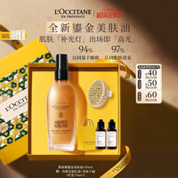欧舒丹 甜扁桃紧致美肤油100ml