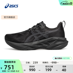 亚瑟士 跑步鞋男鞋缓震运动鞋耐磨回弹轻量舒适跑鞋 NOVABLAST 5 黑色/灰色 47
