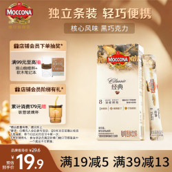 摩可纳 冻干速溶 速溶黑咖啡  1x10x1.8g 1盒