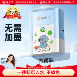 猫太子 姓名印章幼儿园儿童名字防水不掉色