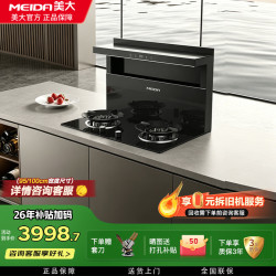 美大 T10分体式嵌入式集成灶抽油烟机灶具一体式燃气灶烟灶联动双灶定时安装厨房改造优选