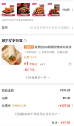 大希地 里脊+烧鸟+牛肉+羊肉串 1440g约90串 囤一次吃爽