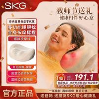 百亿补贴：SKG 七夕礼物SKG 8501智能按摩枕热敷疏通睡眠枕送父母男女友舒缓颈肩