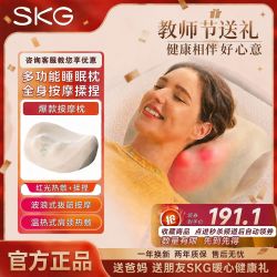 SKG 七夕礼物SKG 8501智能按摩枕热敷疏通睡眠枕送父母男女友舒缓颈肩