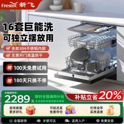 新飞 16套大容量嵌入式变频洗碗机一级水效三层六臂高压洗分层洗热风速效烘干