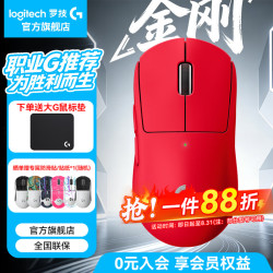 罗技 GPW二代金刚版 Hero2传感器 红色 无线游戏鼠标