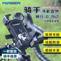百亿补贴：永久 骑行手机支架 摩托车自行车电动车小头盔防水遮阳导航支架