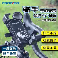 永久 骑行手机支架 摩托车自行车电动车小头盔防水遮阳导航支架