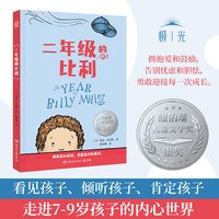 爬进月亮的男孩(彩绘注音版)/小小长青藤国际大奖小说 6-8-10周岁