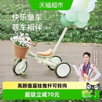 移动端、88VIP：babygo 儿童三轮车脚踏车平衡车三合一宝宝自行车遛娃神器
