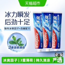 高露洁 持久清新口气 牙膏  冰爽薄荷 3支