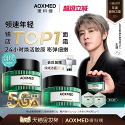 AOXMED 紧致抗皱 面霜