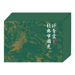 汗青堂经典中国史精装礼盒（6册）  魏晋南北朝 被统治的艺术 大汉帝国在巴蜀 成吉思汗 五四