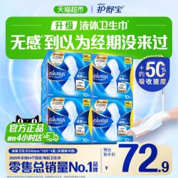 护舒宝 液体卫生巾240mm包日夜用薄款姨妈巾透气无感国家标准超薄 40片