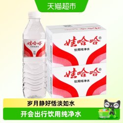 娃哈哈 甘甜爽口 纯净水 596ml*24瓶*2箱