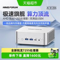 MINIS FORUM 高性能 迷你主机  核芯显卡 R7-255